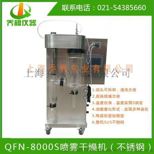 QFN-8000S型 干燥机 定制系列 实验新型干燥机 厂家直销